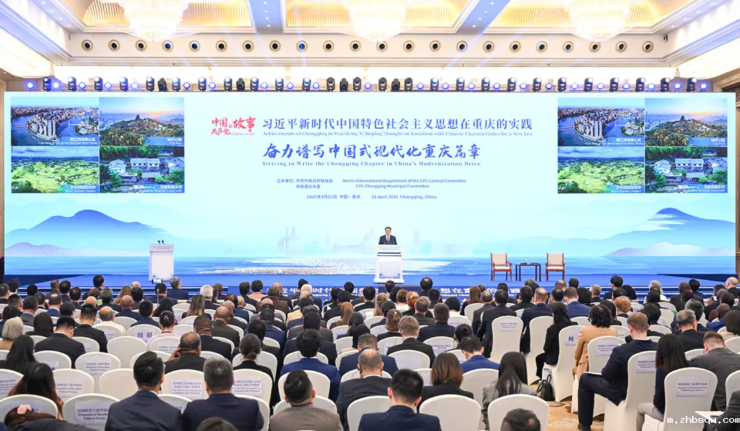 “中国共产党的故事——习近平新时代中国特色社会主义思想在重庆的实践”专题宣介会举行